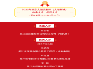 禹云長榮獲全國五一勞動獎?wù)拢@評江省特級技師、江蘇省最美工匠、江蘇省道德模范、江蘇省首席技師榮譽(yù)稱號